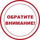 Важная информация!