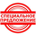 Спецпредложение КВК