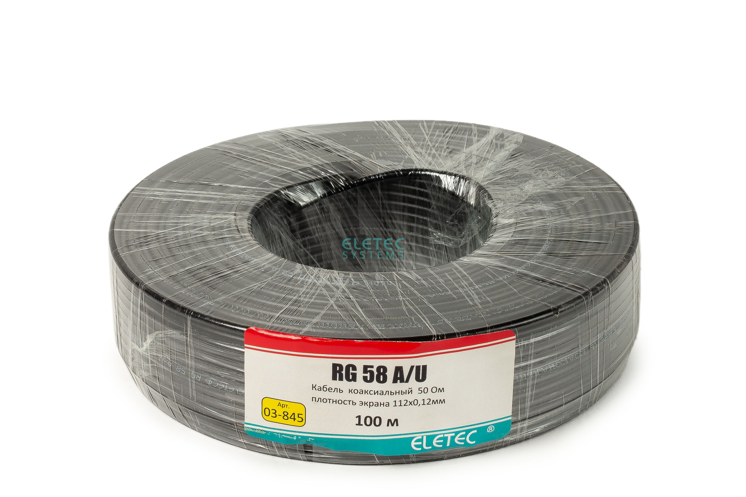 Кабель коаксиальный RG-58 A/U MIL17  50 Ом, экран 112%, черный, 100 м, 03-845
