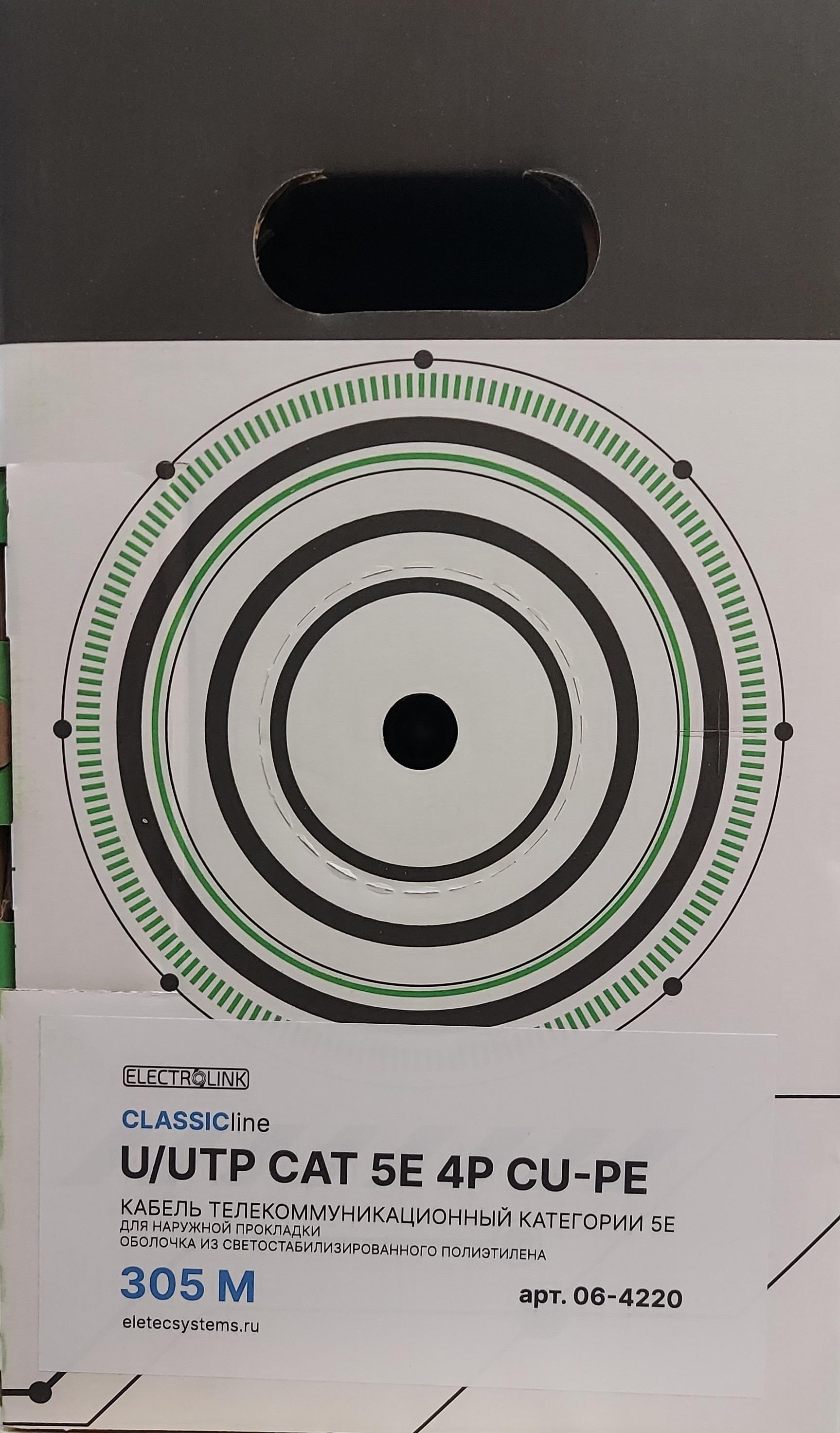 Кабель U/UTP 5E CLASSIC line 4x2xAWG24, наружный, ELECTROLINK, 305м, медь, 06-4220