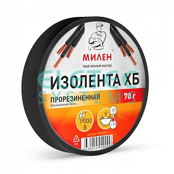 Изолента ХБ, тканевая изоляционная лента 70 гр., 450 мкм, Милен, черная, RHM070T