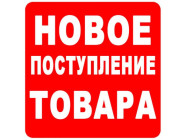 Пополнение ассортимента оптического кабеля