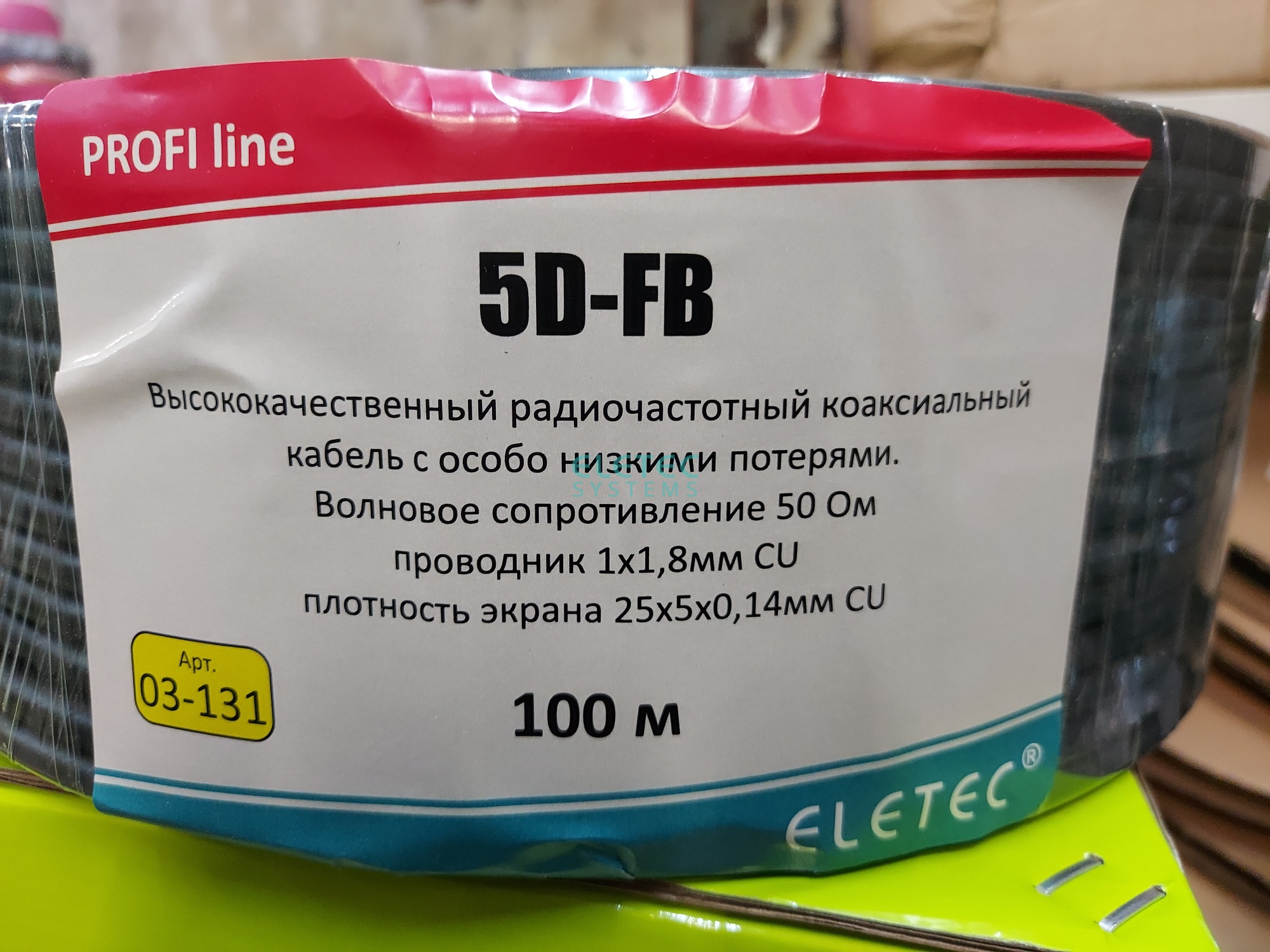 Кабель коаксиальный 5D-FB CU+TC 50 Ом, черный, 100 м, 03-131