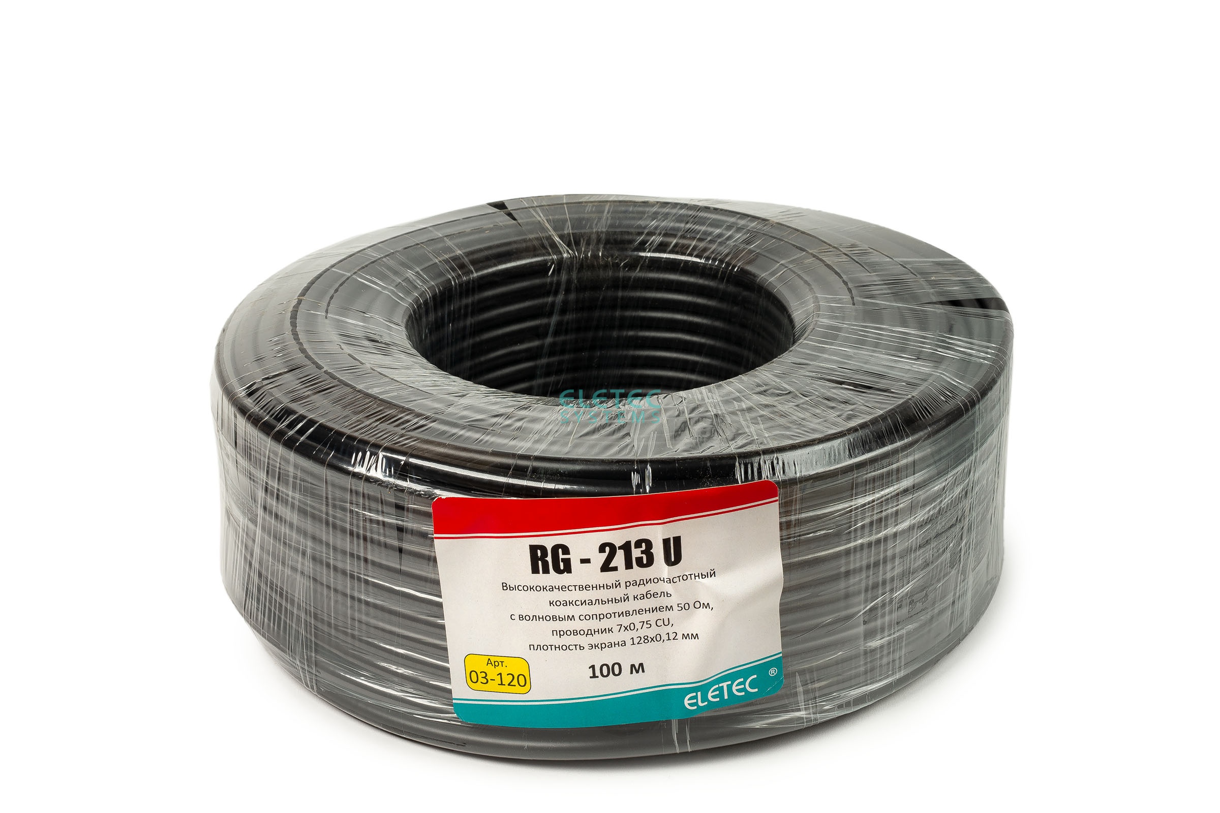 Кабель коаксиальный RG-213 U MIL17 50 Ом, 100 м, 03-120