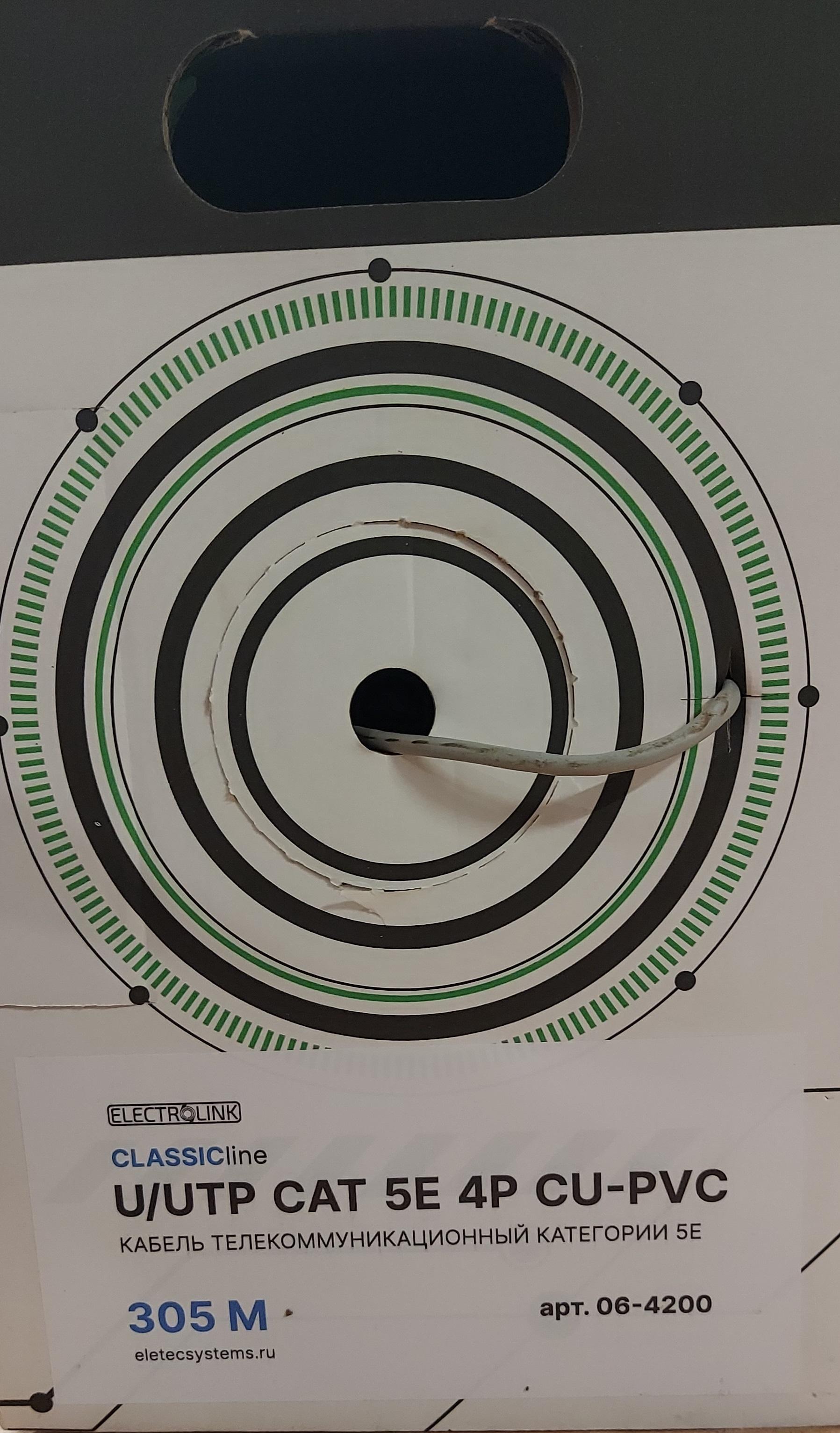 Кабель U/UTP 5E CLASSIC line 4x2xAWG24, ELECTROLINK, 305м, медь, 06-4200
