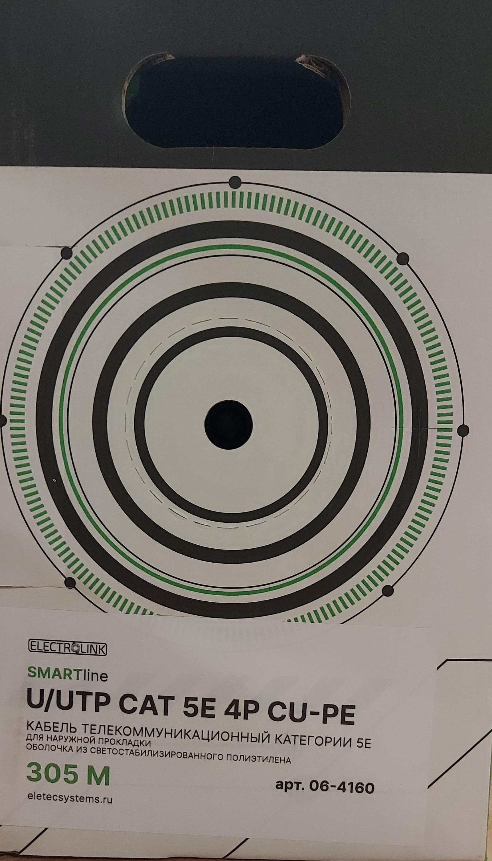 Кабель U/UTP 5E SMART line 4x2xAWG24, наружный, ELECTROLINK, 305м, медь, 06-4160