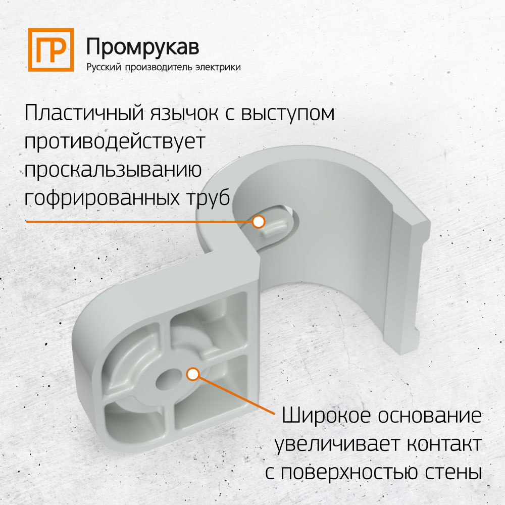 1080х1080_Крепеж-скоба пластиковая_03_конструктив.jpg